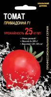 tomat-primadonna-f1