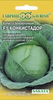 Конкистадор