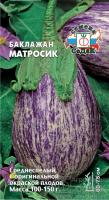 baklazhan_matrosik