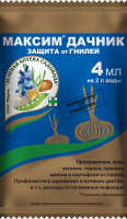 максим