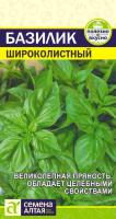 базилик