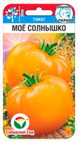 мое солнышко