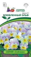 виола влюбленный эльф партнер