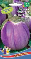 baklazhan-violetta-di-firence