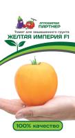 желтая империя