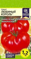 Любимый король