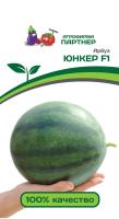 Арбуз ЮНКЕР Партнер