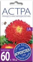 astra_printsessa_krasnaya_semena_agrouspekh_0_3g