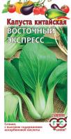 восточный экспресс