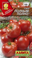 полным-полно