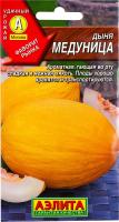 дыня медуница