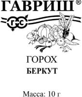 горох беркут