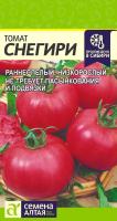 Снегири