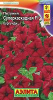 Петуния суперкаскадная F1 бургунди аэлита
