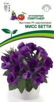 Эустома МИСС БЕТТИ Партнер