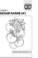 Белый налив 241