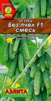 без пчел