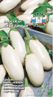 baklazhan_lebedinyy