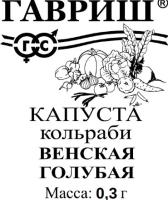 венская голубая