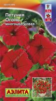 Петуния Огонь аэлита