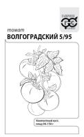 волгоградский