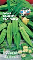 bamiya_damskie_palchiki