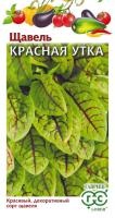 Щавель Красная Утка гавриш