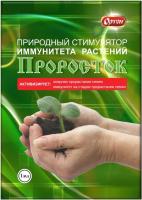 проросток ортон