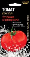 tomat-konsul-f1