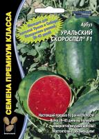 arbuz-uralskiy-skorospel-f1