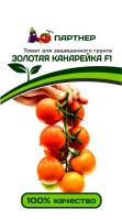 золотая канарейка
