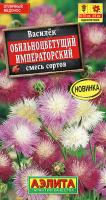 императорский