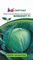 фаворит