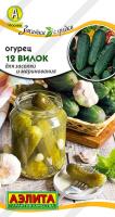 Огурец 12 Вилок аэлита