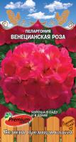 пеларгония