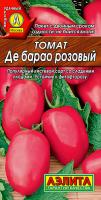 де барао роз