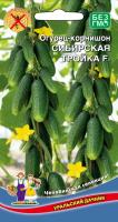 Огурец-корнишон СИБИРСКАЯ ТРОЙКА урал.дач