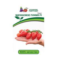 малиновое пламя