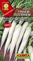 NV_946308_daikon-Tyanem_potyanem-kopiya