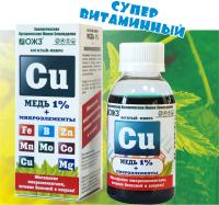БОГАТЫЙ–МИКРО Медь и микроэлементы 100 мл