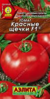 красные щечки