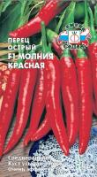 перец молния кр