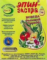 эпин экстра 1 мл нэст м