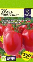Друзья товарищи