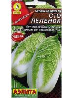 сто пеленок