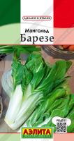 Мангольд Барезе аэлита