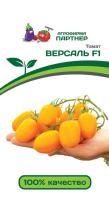 версаль