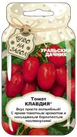 томат клавдия банка урал.дач