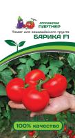 барика