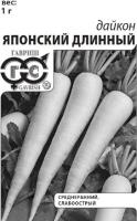 Дайкон Японский длинный